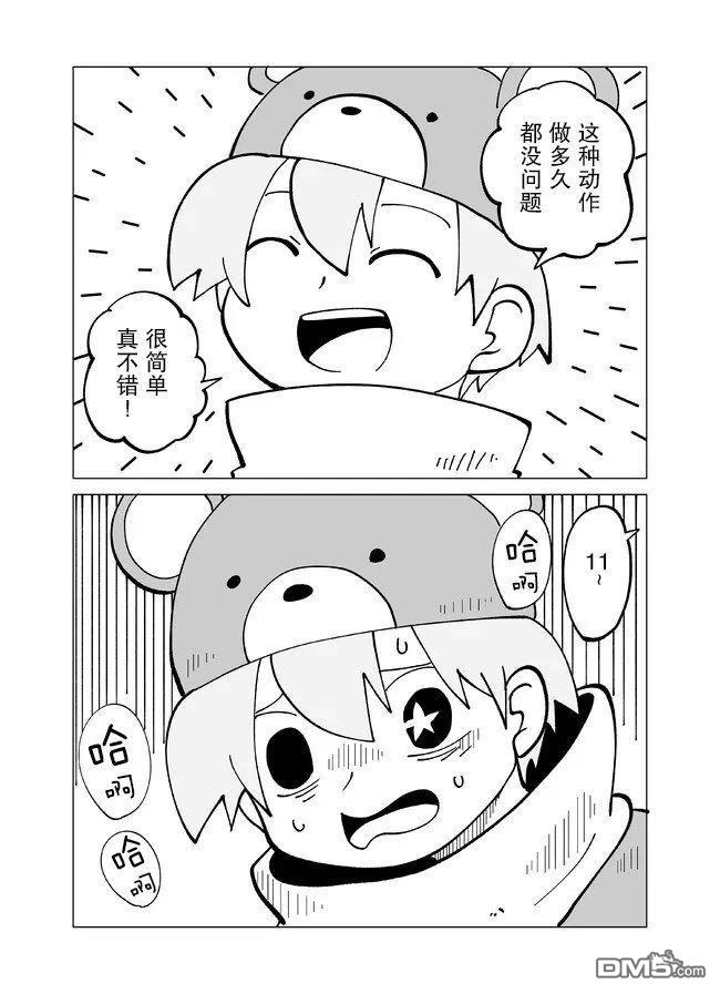 战勇F5(Reload) 第148话 第4页