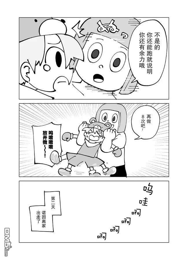 战勇F5(Reload) 第148话 第7页