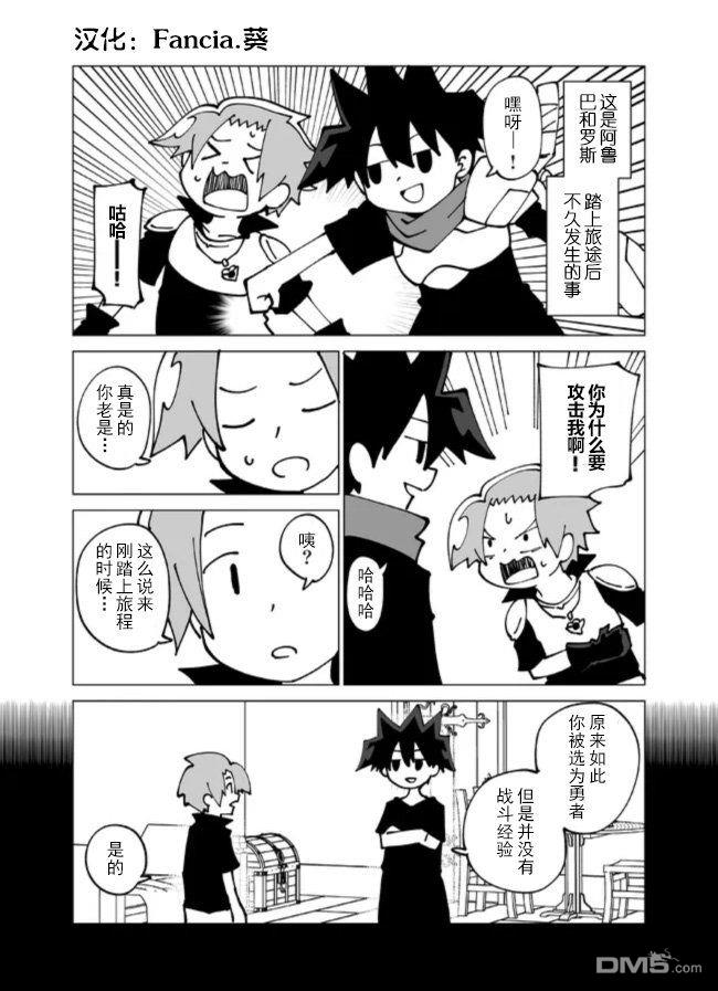 战勇F5(Reload) 第149话 第1页