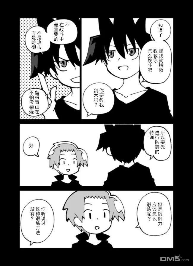战勇F5(Reload) 第149话 第2页