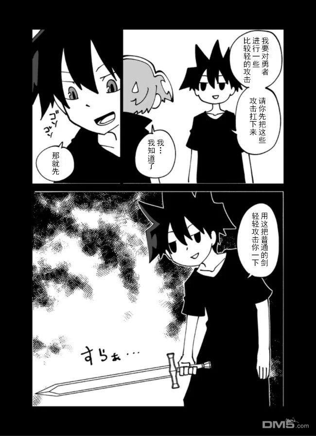 战勇F5(Reload) 第149话 第4页