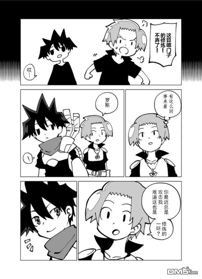 战勇F5(Reload) 第149话 第6页
