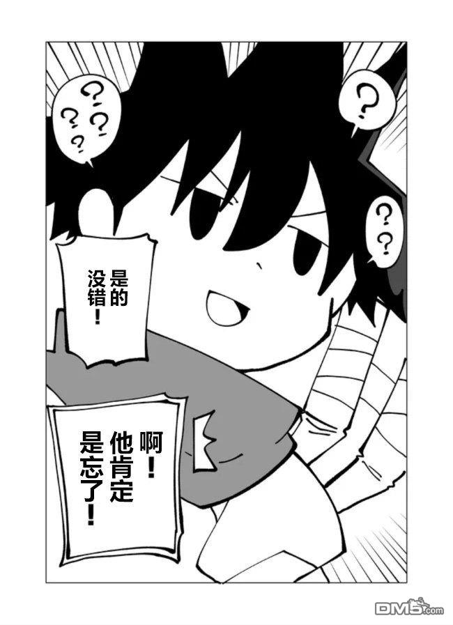 战勇F5(Reload) 第149话 第7页
