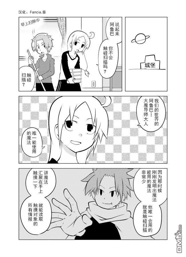 战勇F5(Reload) 第14话 第1页