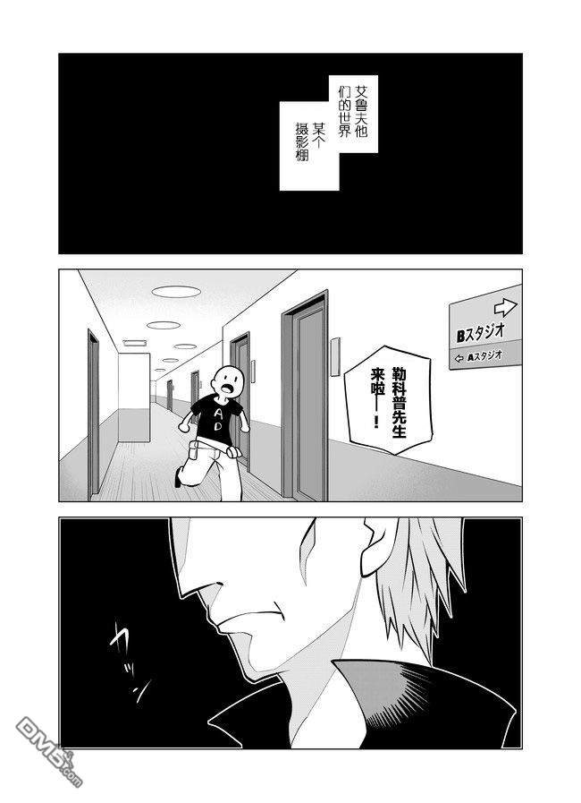 战勇F5(Reload) 第14话 第9页