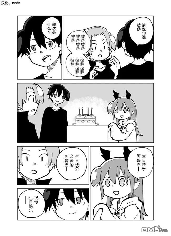 战勇F5(Reload) 第150话 第1页