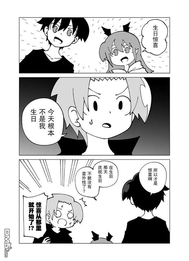 战勇F5(Reload) 第150话 第2页