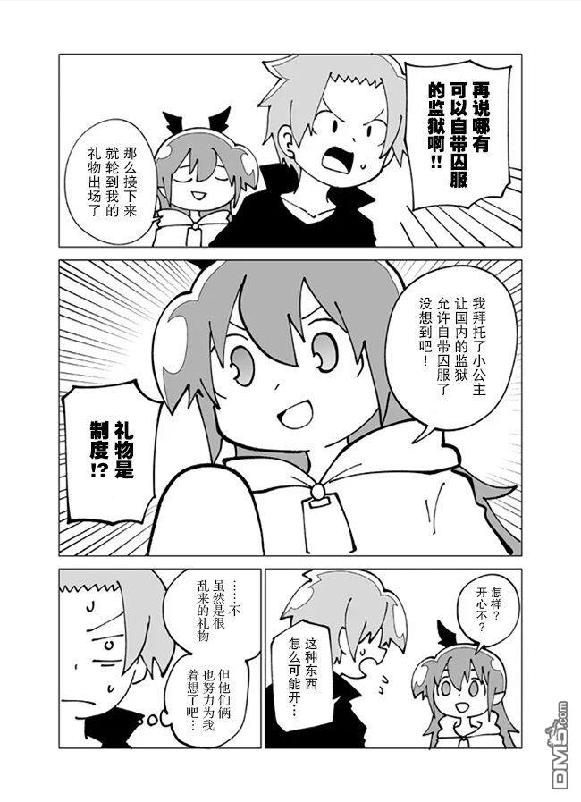 战勇F5(Reload) 第150话 第4页