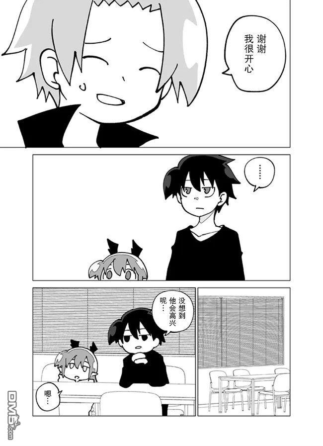 战勇F5(Reload) 第150话 第5页