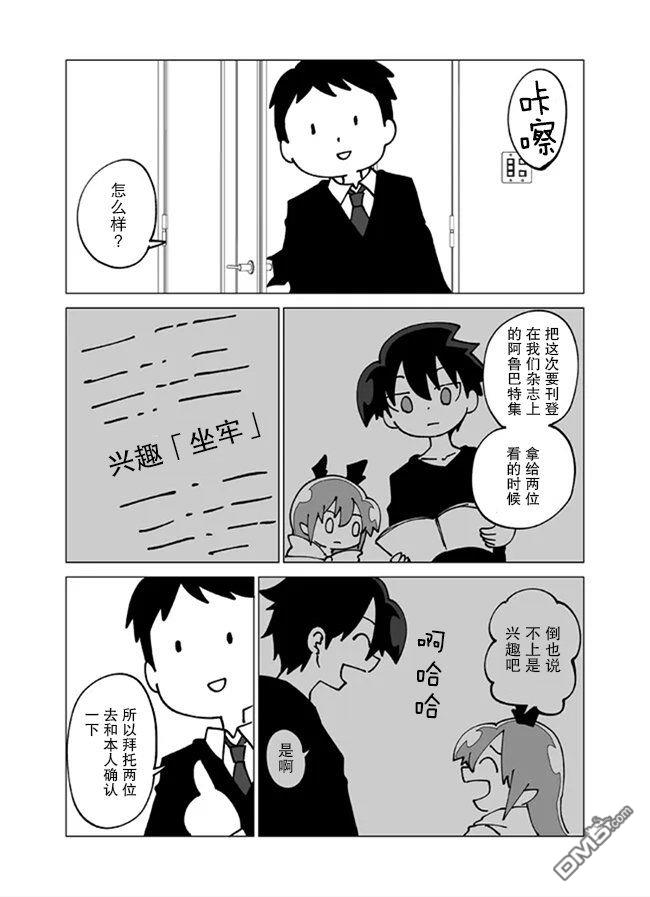 战勇F5(Reload) 第150话 第6页