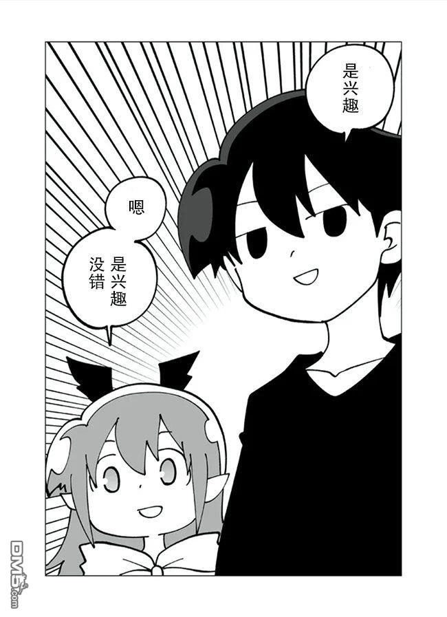 战勇F5(Reload) 第150话 第7页