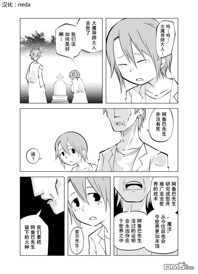 战勇F5(Reload) 第15话 第1页