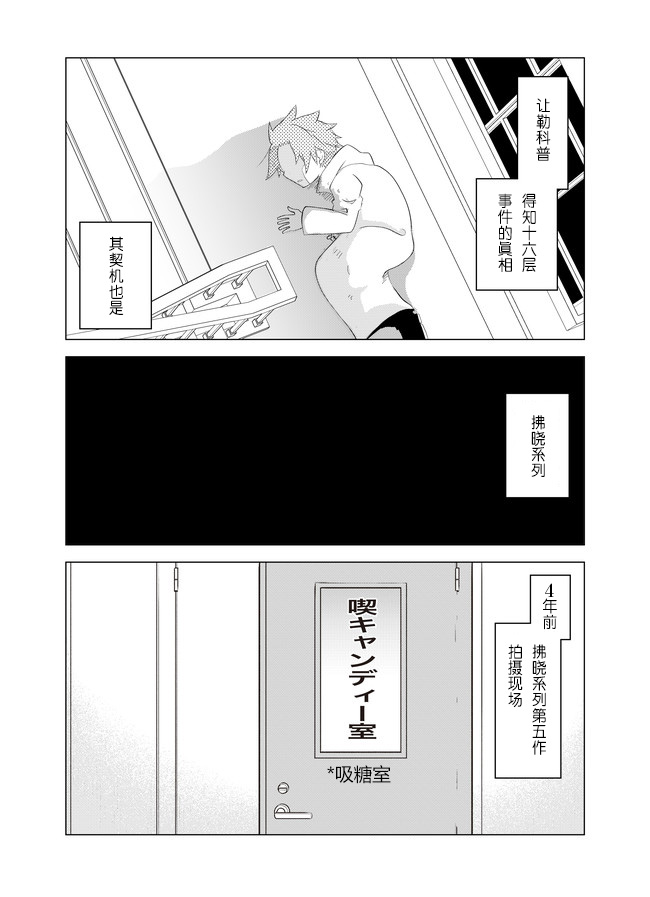 战勇F5(Reload) 第16话 第1页