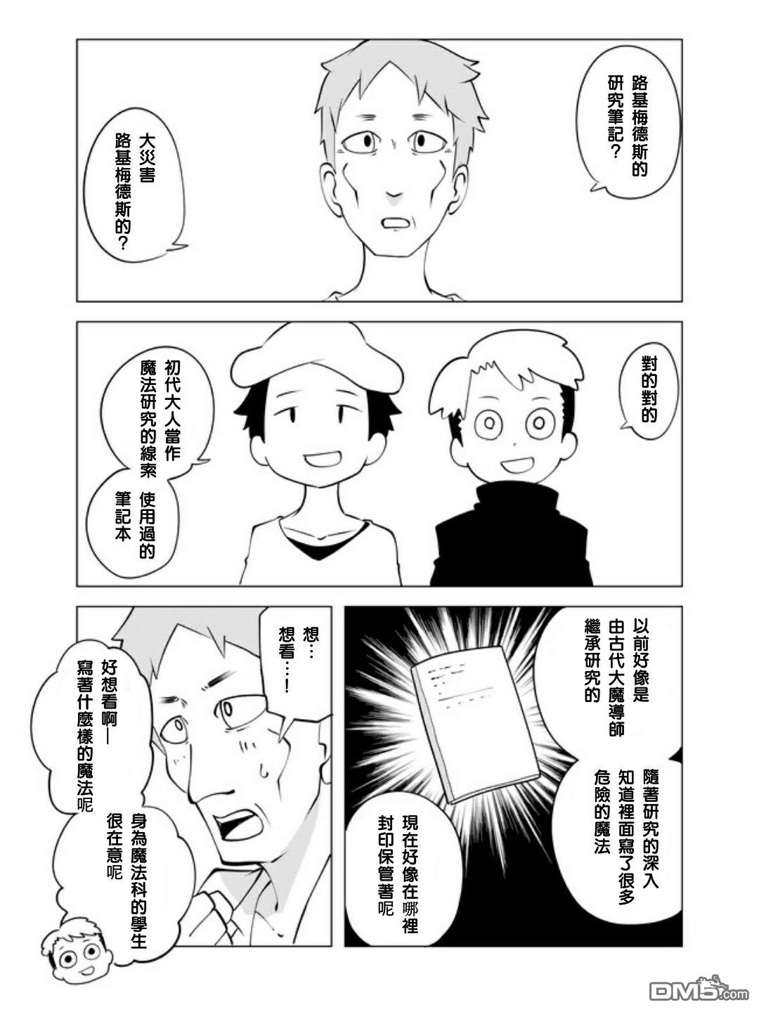 战勇F5(Reload) 第18话 第1页