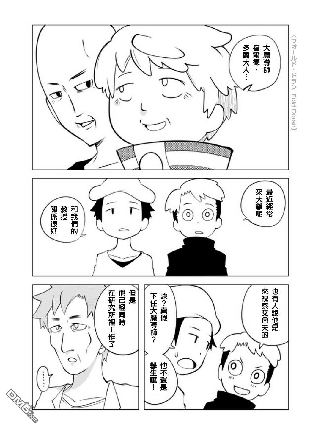 战勇F5(Reload) 第18话 第7页