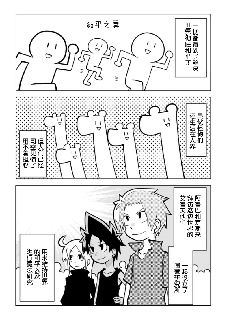 战勇F5(Reload) 第1话 第3页