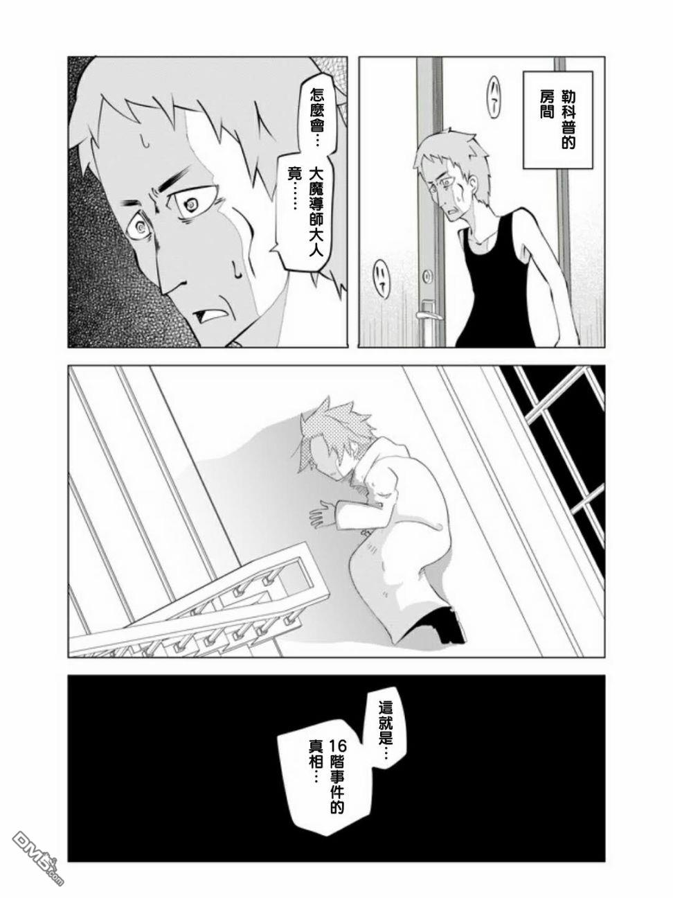 战勇F5(Reload) 第20话 第1页