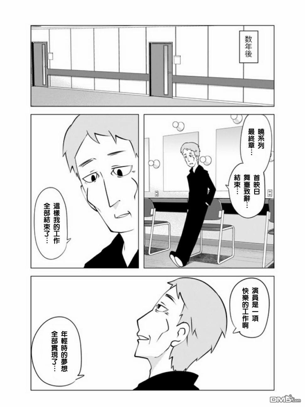 战勇F5(Reload) 第20话 第7页