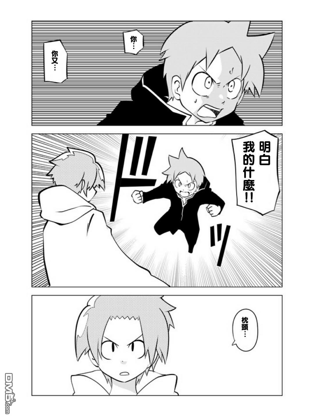战勇F5(Reload) 第25话 第1页