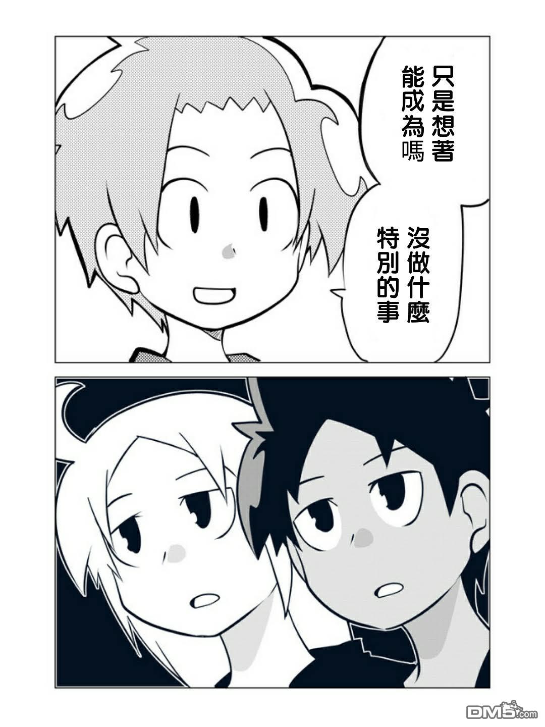 战勇F5(Reload) 第26话 第3页