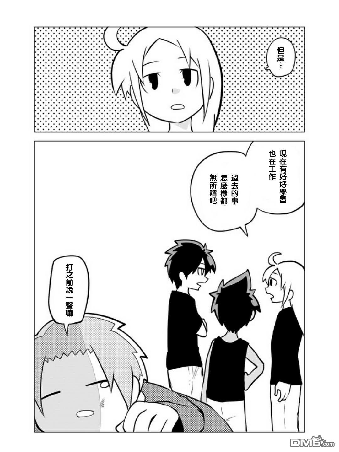 战勇F5(Reload) 第26话 第8页
