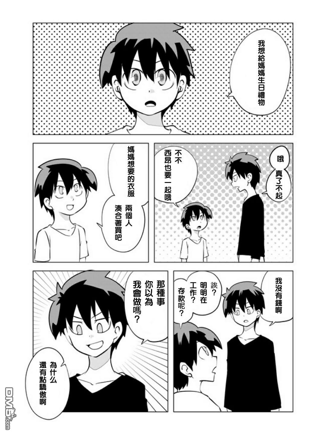 战勇F5(Reload) 第27话 第1页