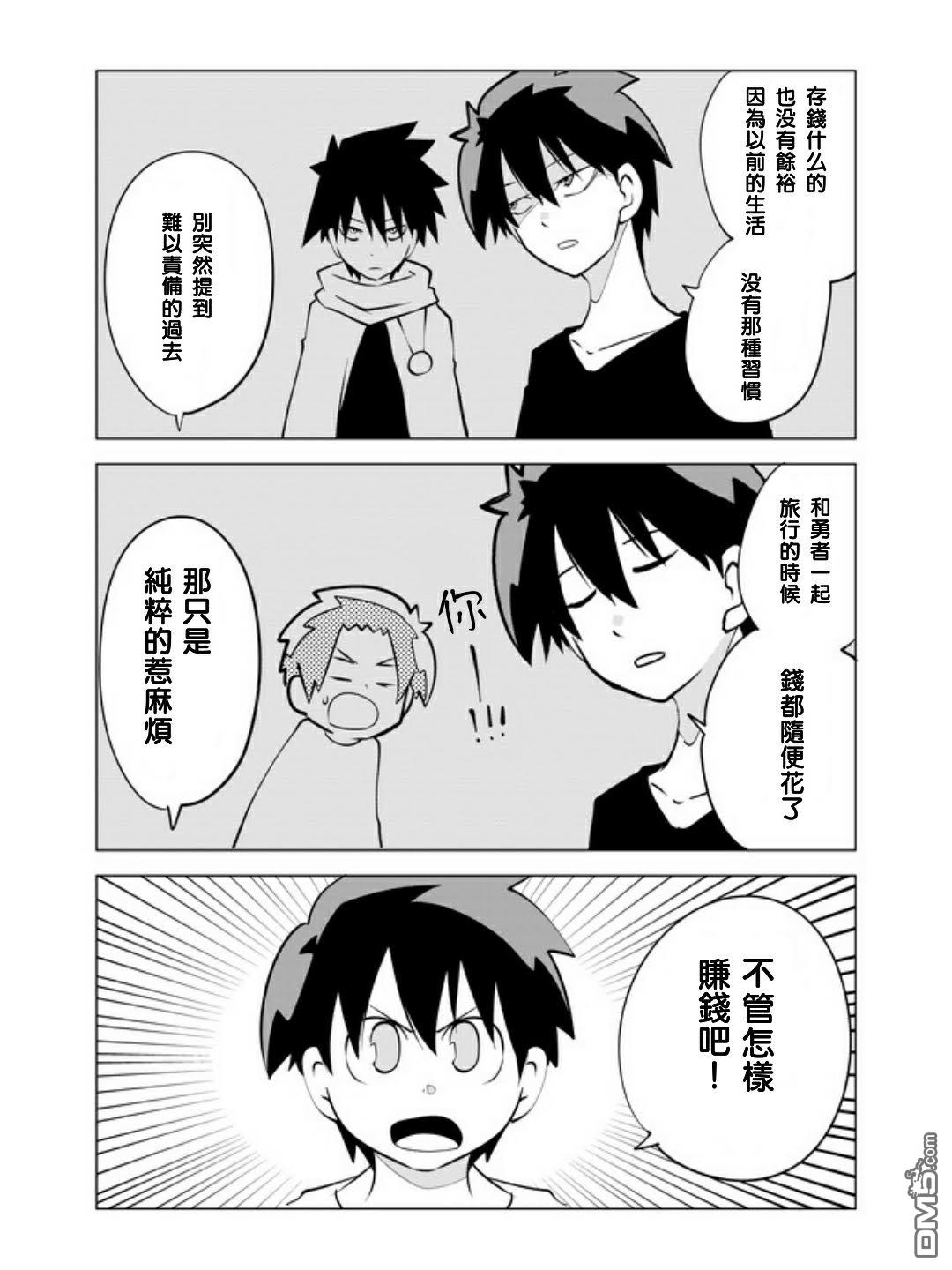 战勇F5(Reload) 第27话 第2页