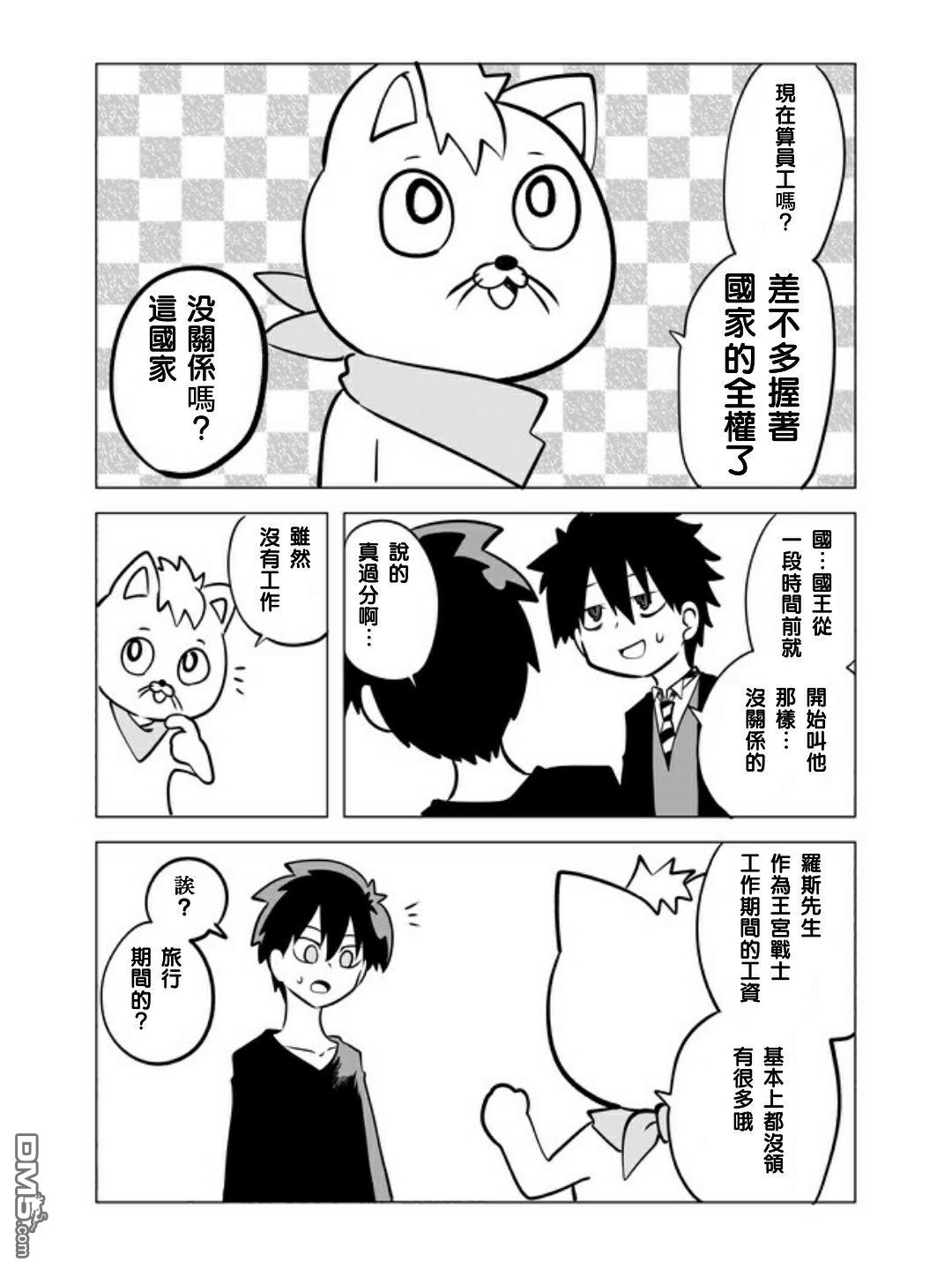 战勇F5(Reload) 第27话 第6页