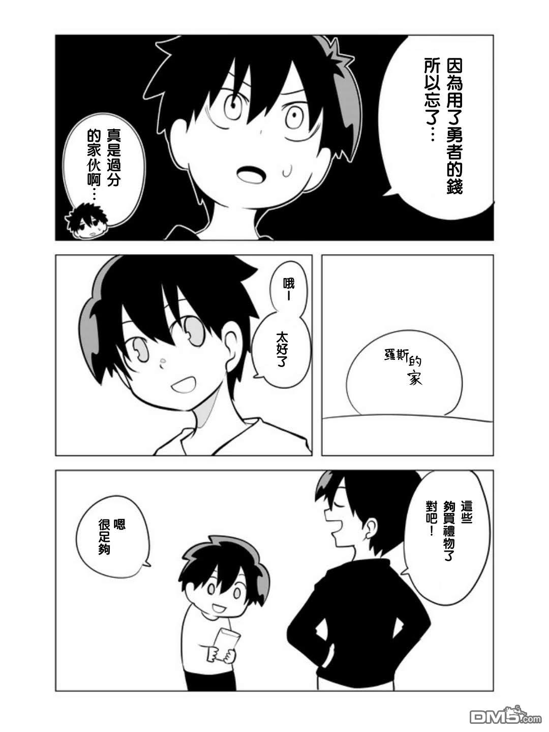 战勇F5(Reload) 第27话 第7页