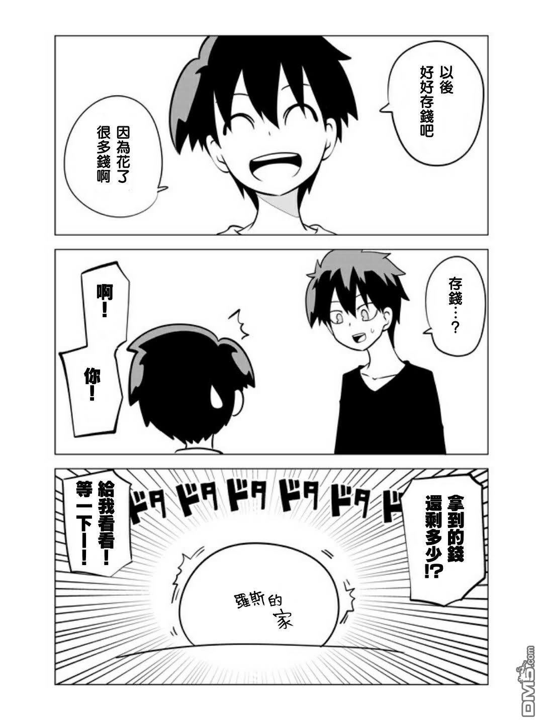 战勇F5(Reload) 第27话 第8页