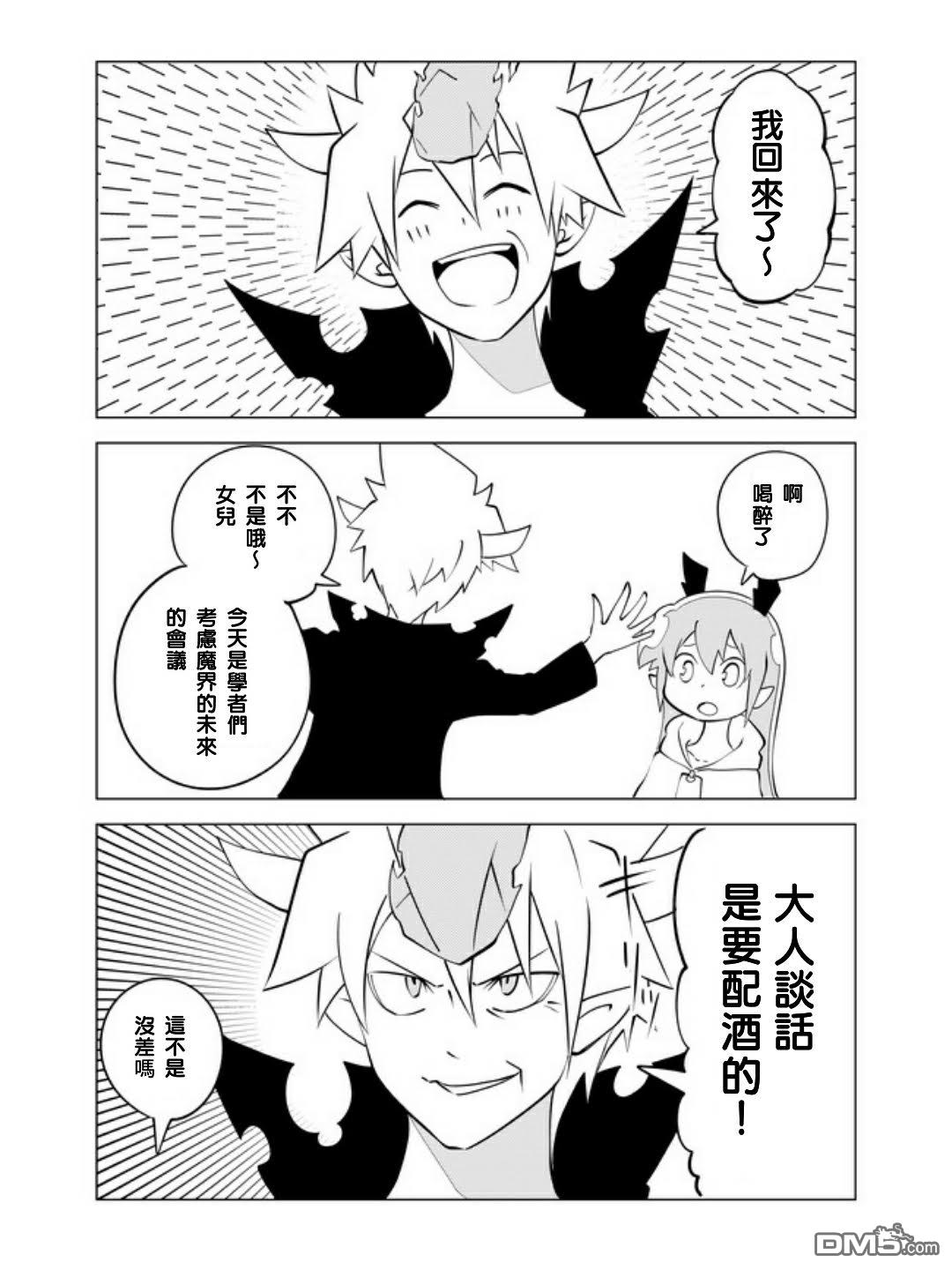 战勇F5(Reload) 第29话 第1页