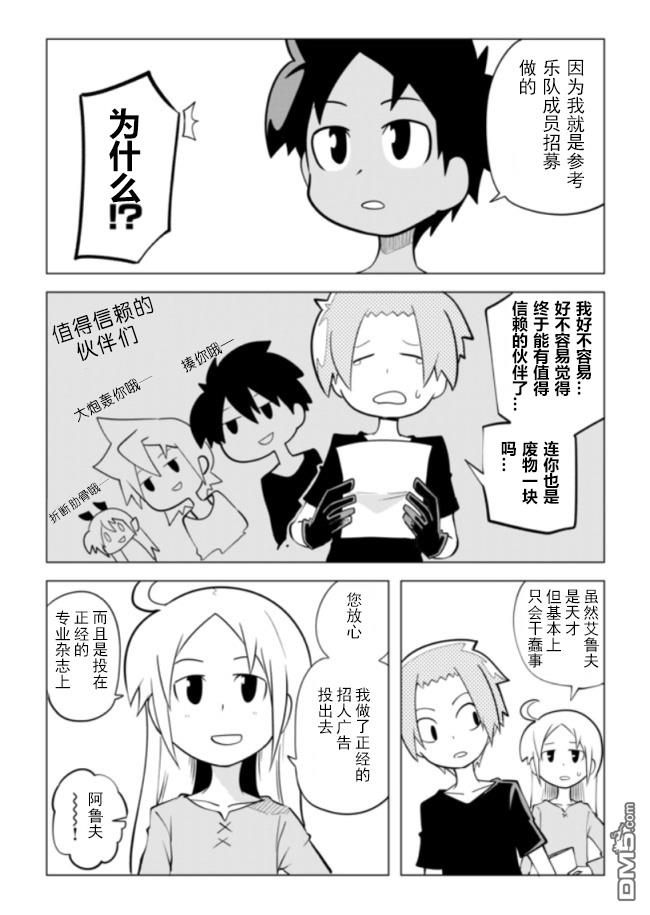 战勇F5(Reload) 第2话 第2页