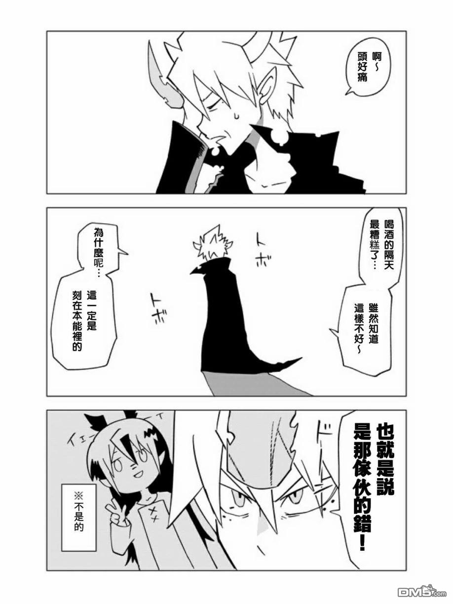 战勇F5(Reload) 第31话 第1页