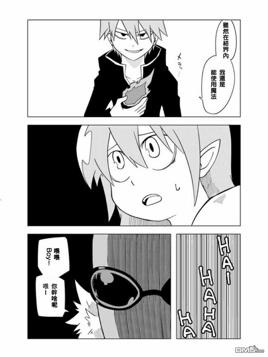 战勇F5(Reload) 第31话 第6页