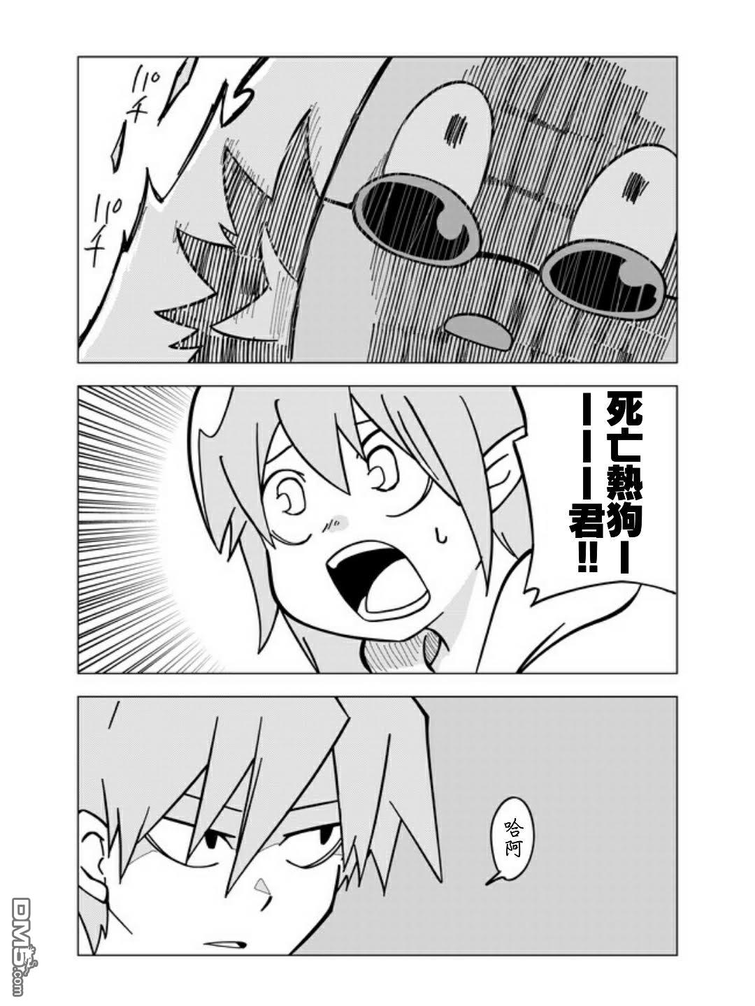 战勇F5(Reload) 第32话 第3页