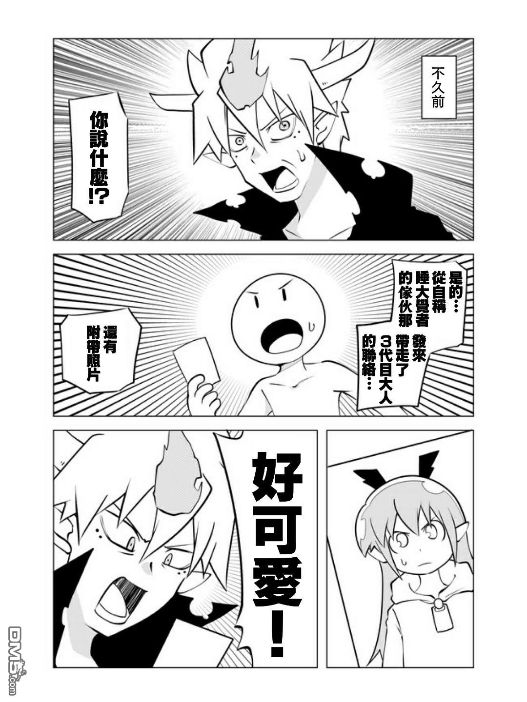 战勇F5(Reload) 第33话 第1页