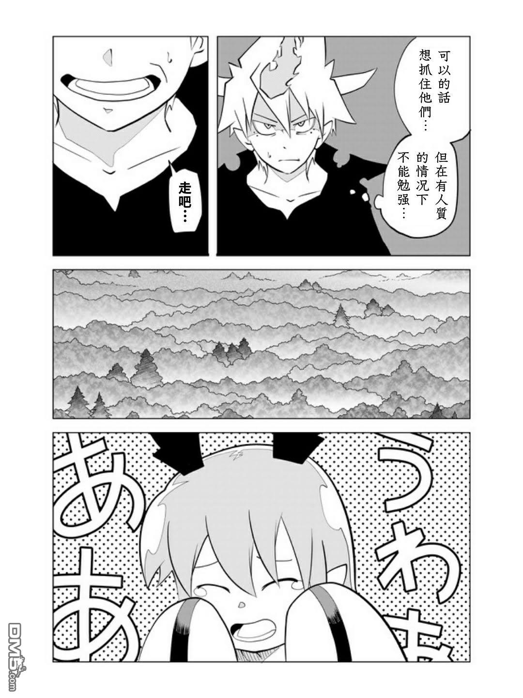 战勇F5(Reload) 第34话 第5页