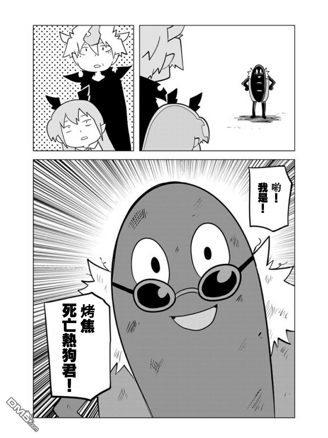 战勇F5(Reload) 第34话 第7页