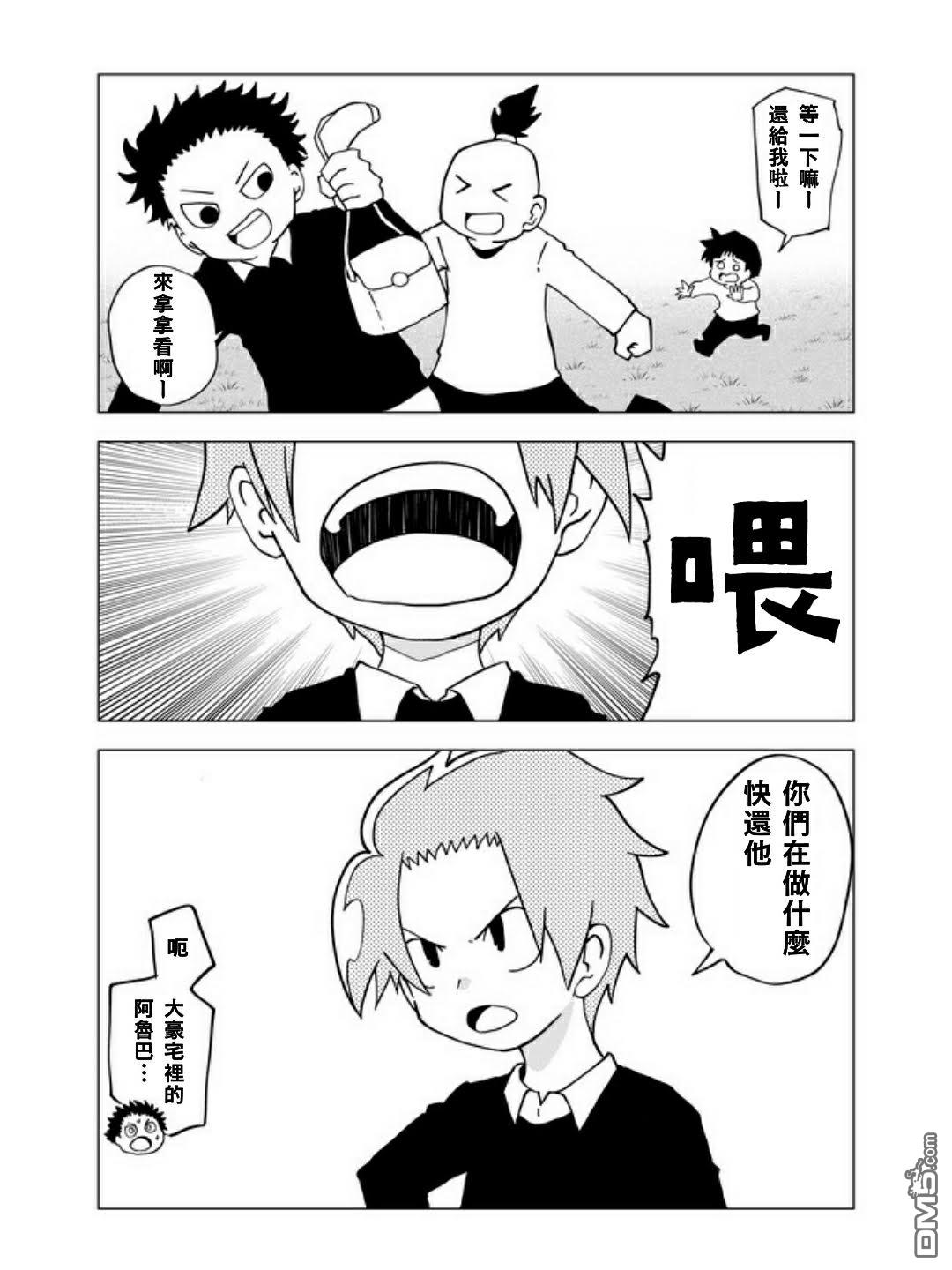 战勇F5(Reload) 第35话 第2页