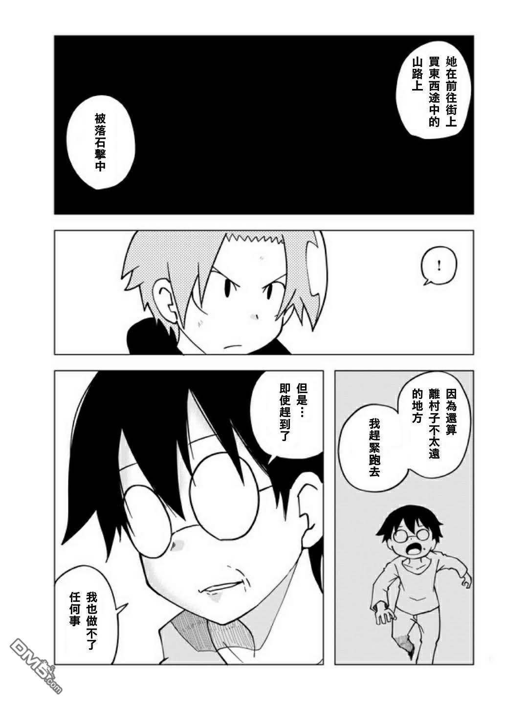 战勇F5(Reload) 第37话 第1页