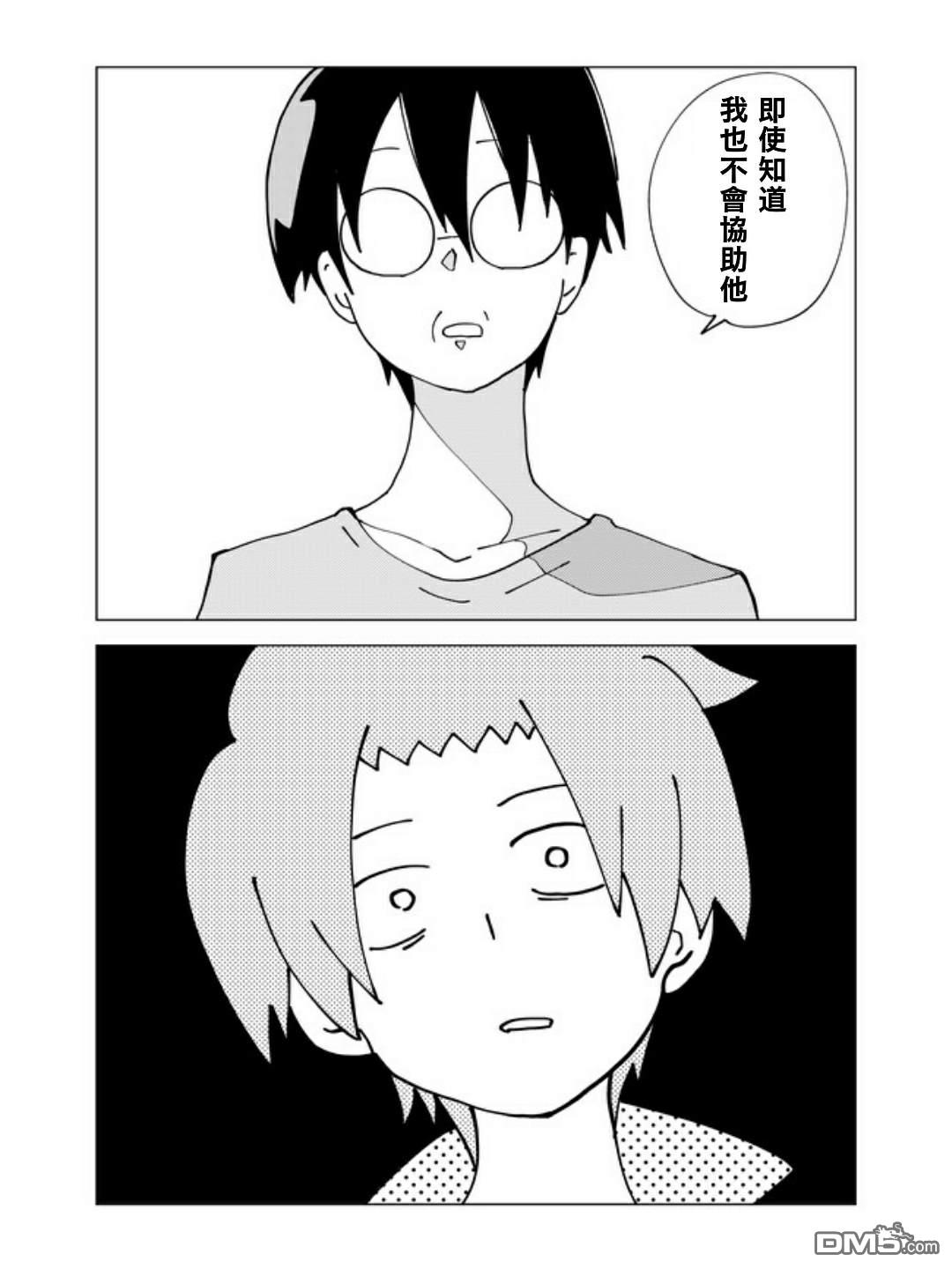 战勇F5(Reload) 第39话 第4页