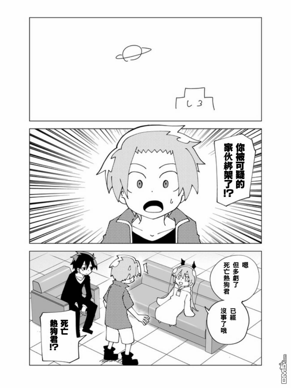 战勇F5(Reload) 第41话 第1页