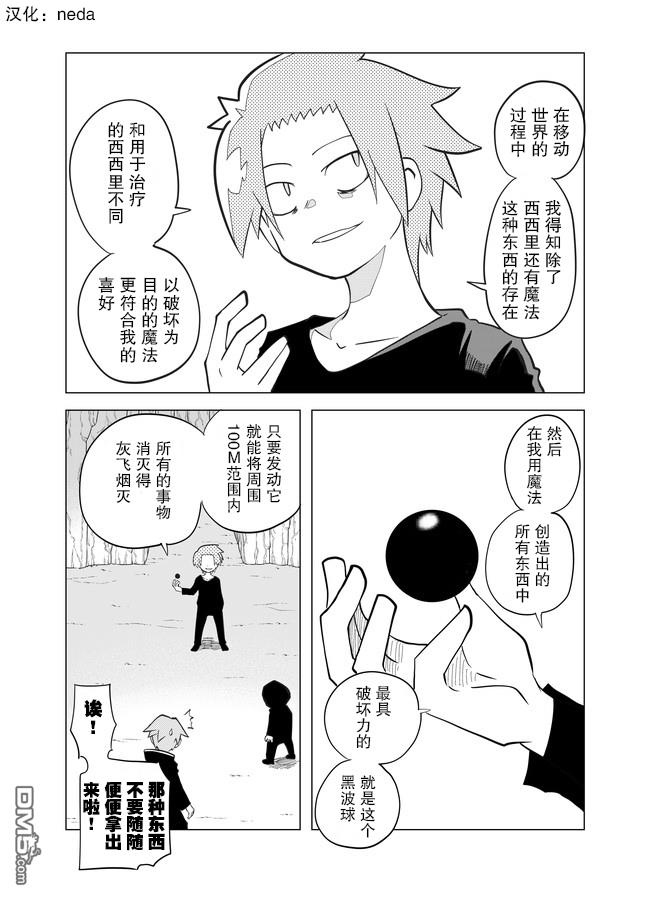 战勇F5(Reload) 第45话 第1页