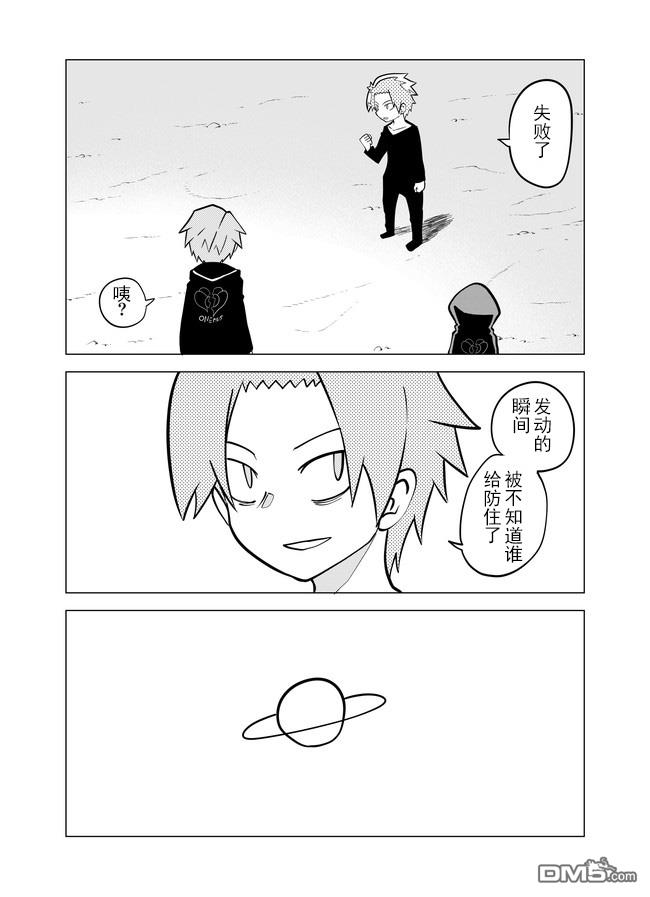 战勇F5(Reload) 第46话 第2页