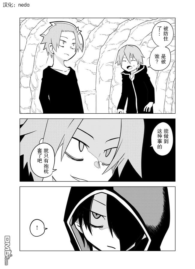 战勇F5(Reload) 第47话 第1页
