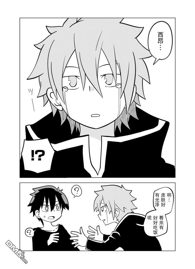 战勇F5(Reload) 第47话 第4页