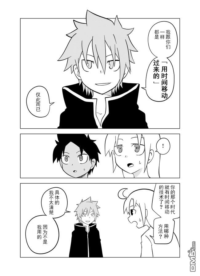 战勇F5(Reload) 第48话 第2页