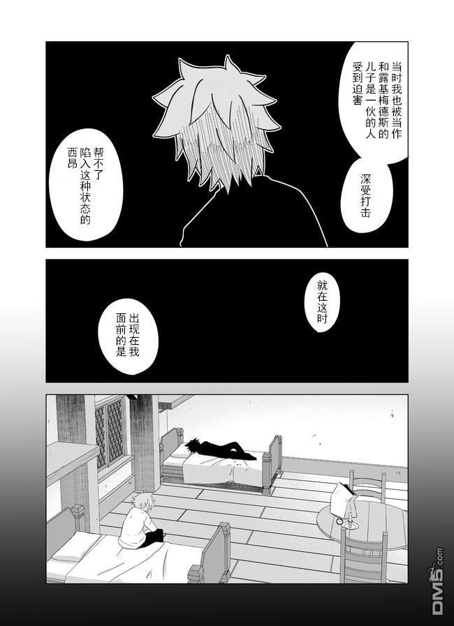 战勇F5(Reload) 第48话 第4页