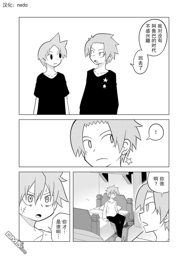 战勇F5(Reload) 第49话 第1页