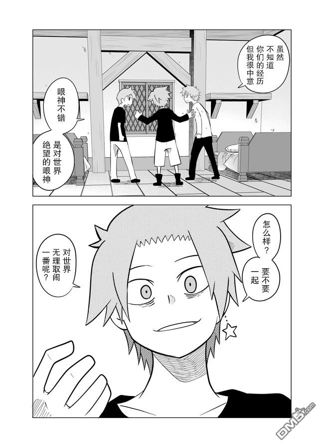 战勇F5(Reload) 第49话 第7页